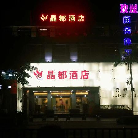 Jingdu Otel Quanzhou  Dış mekan fotoğraf